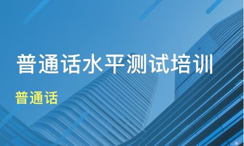 2022年12月河南普通話考試報名時間