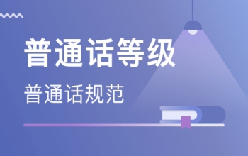 普通話(huà)考試發(fā)音練習(xí)之L部多音字